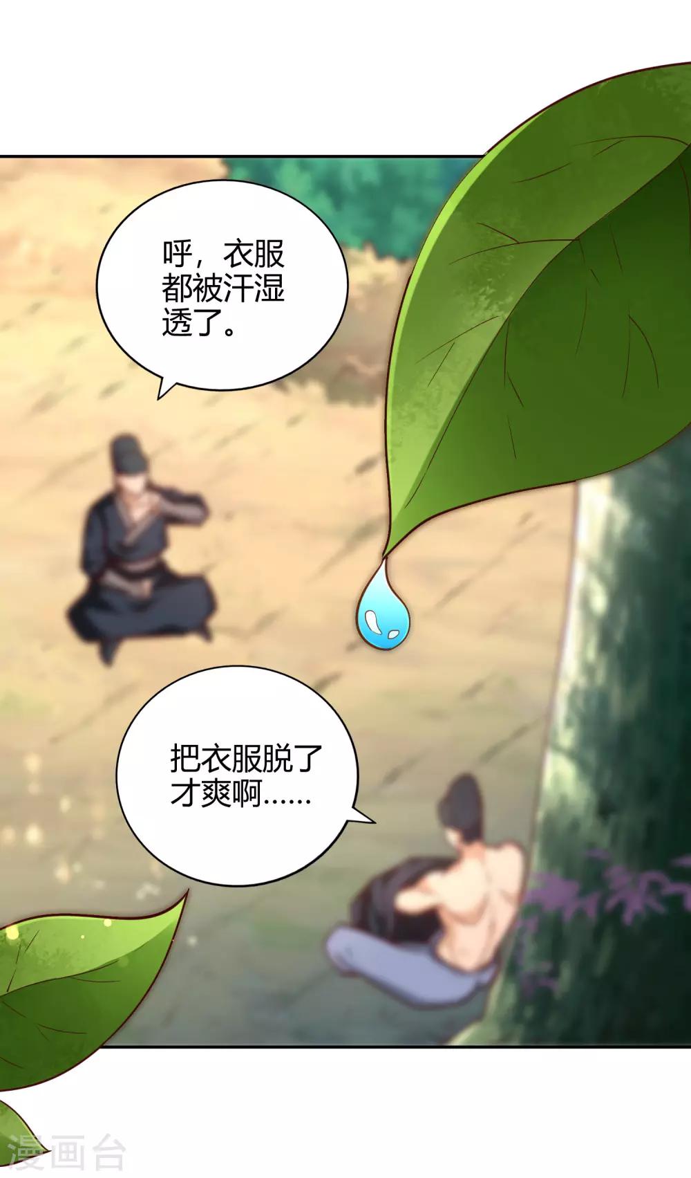 第51话 极意九式23