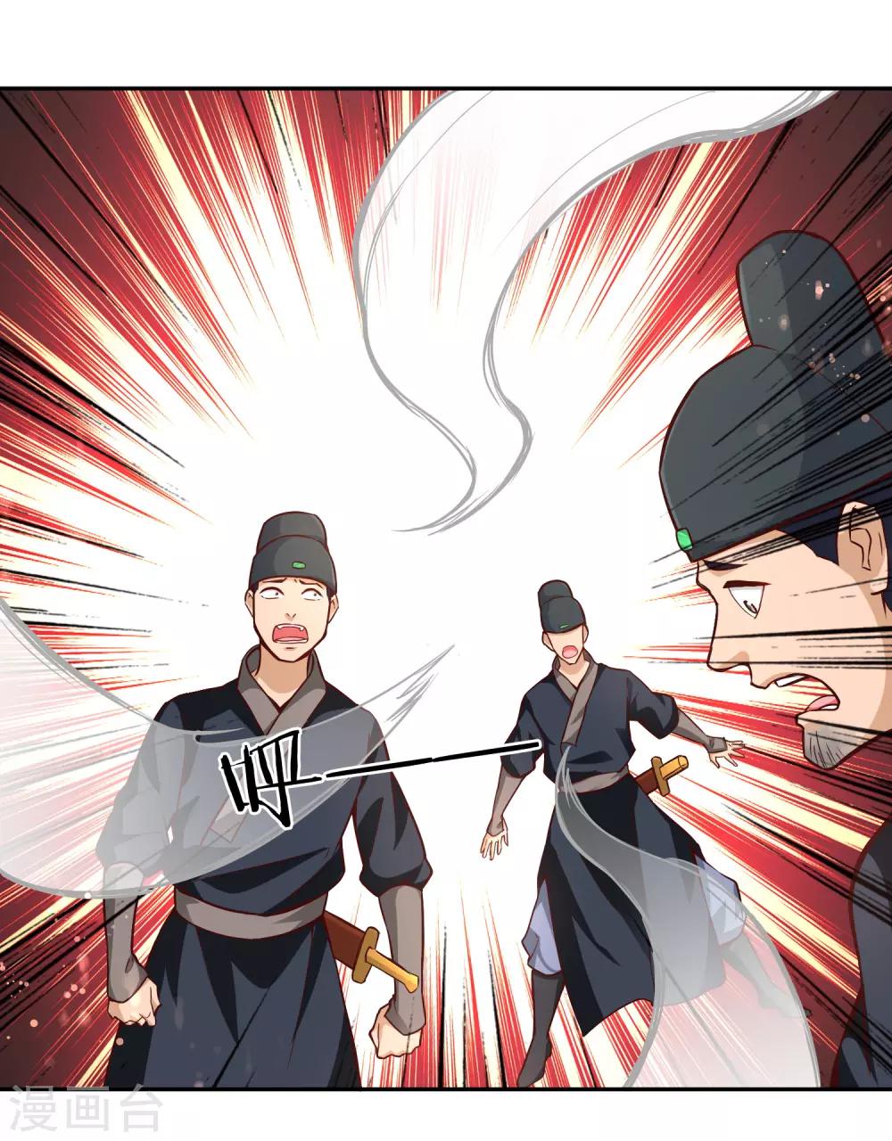 第51话 极意九式27