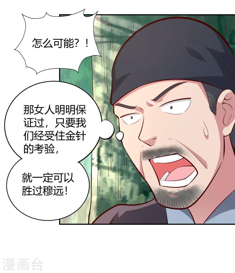 第51话 极意九式6