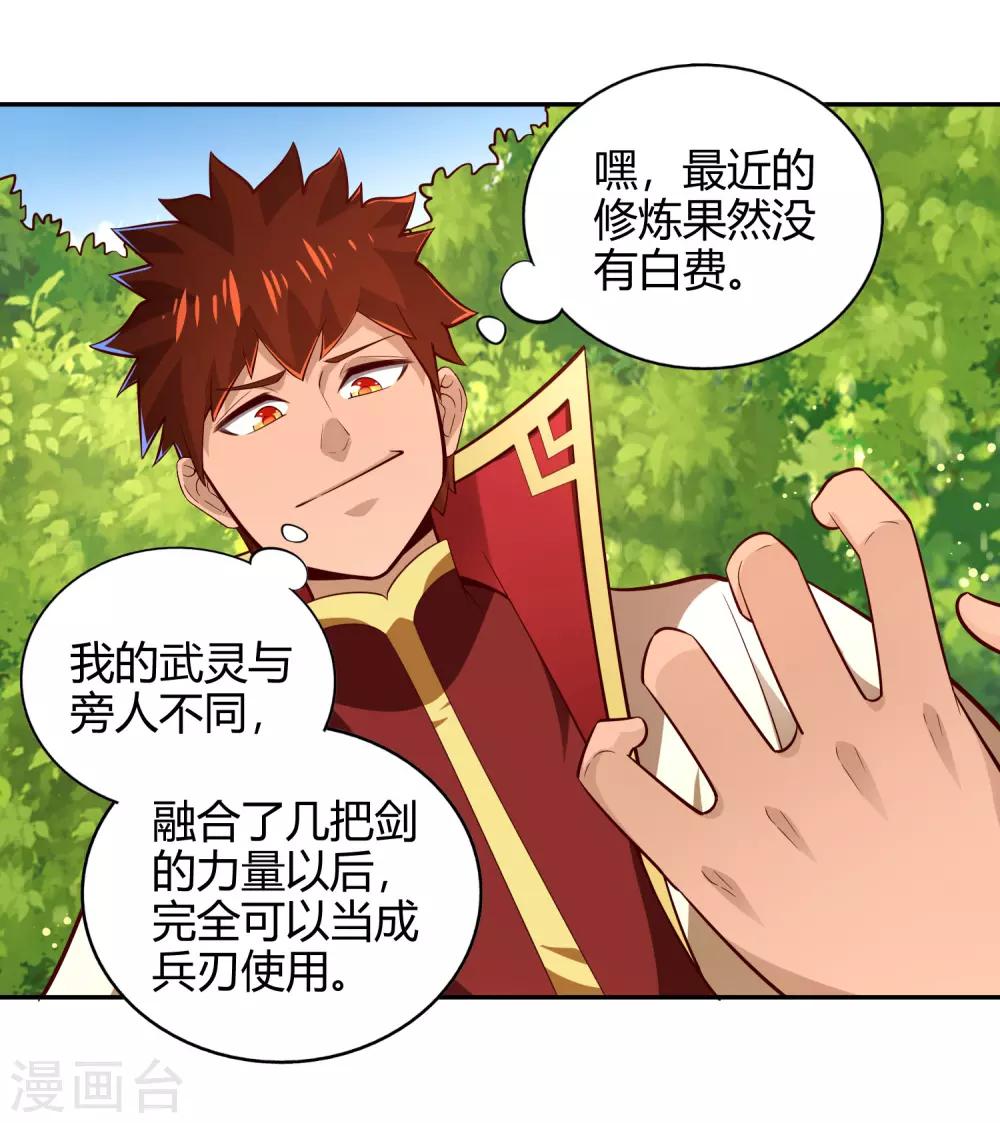 第51话 极意九式7