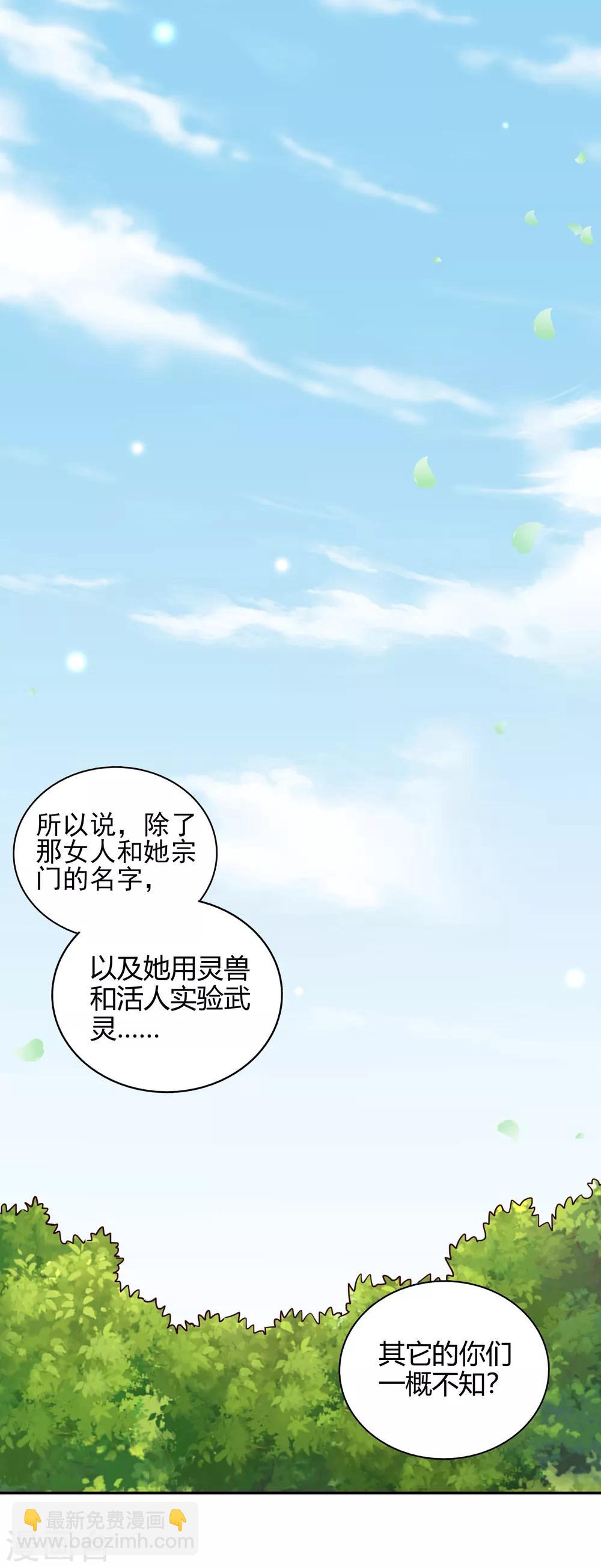 第52话 信号20