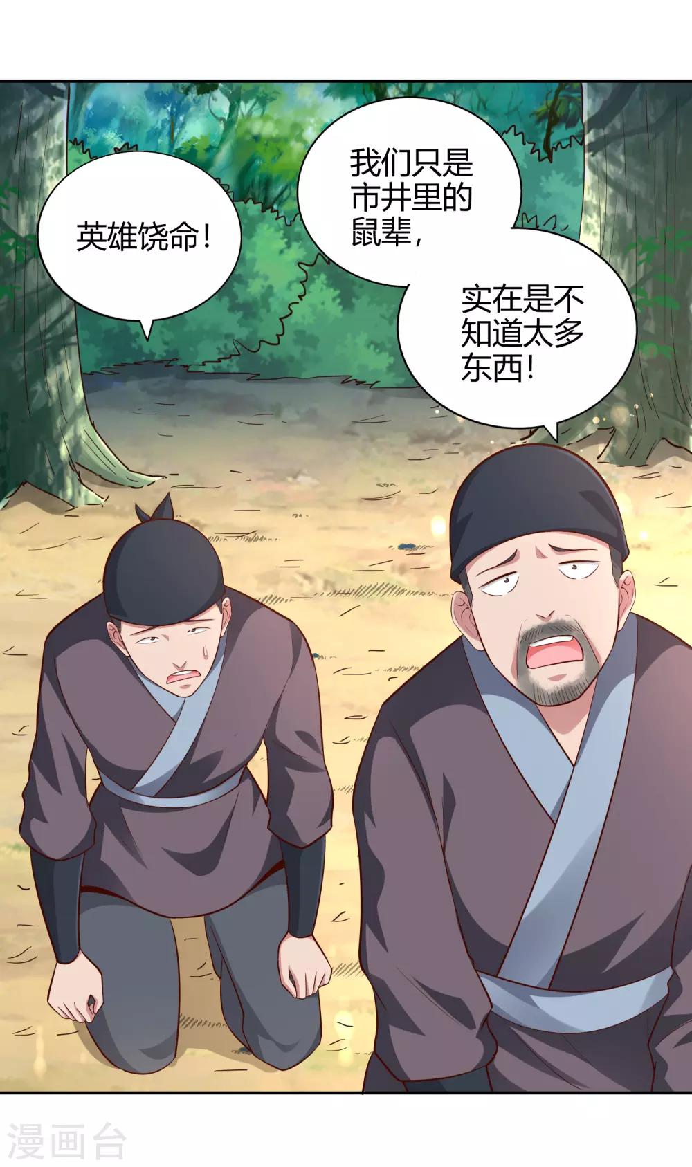 第52话 信号21