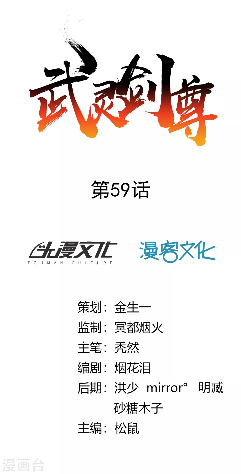 第59话 青冥帮0
