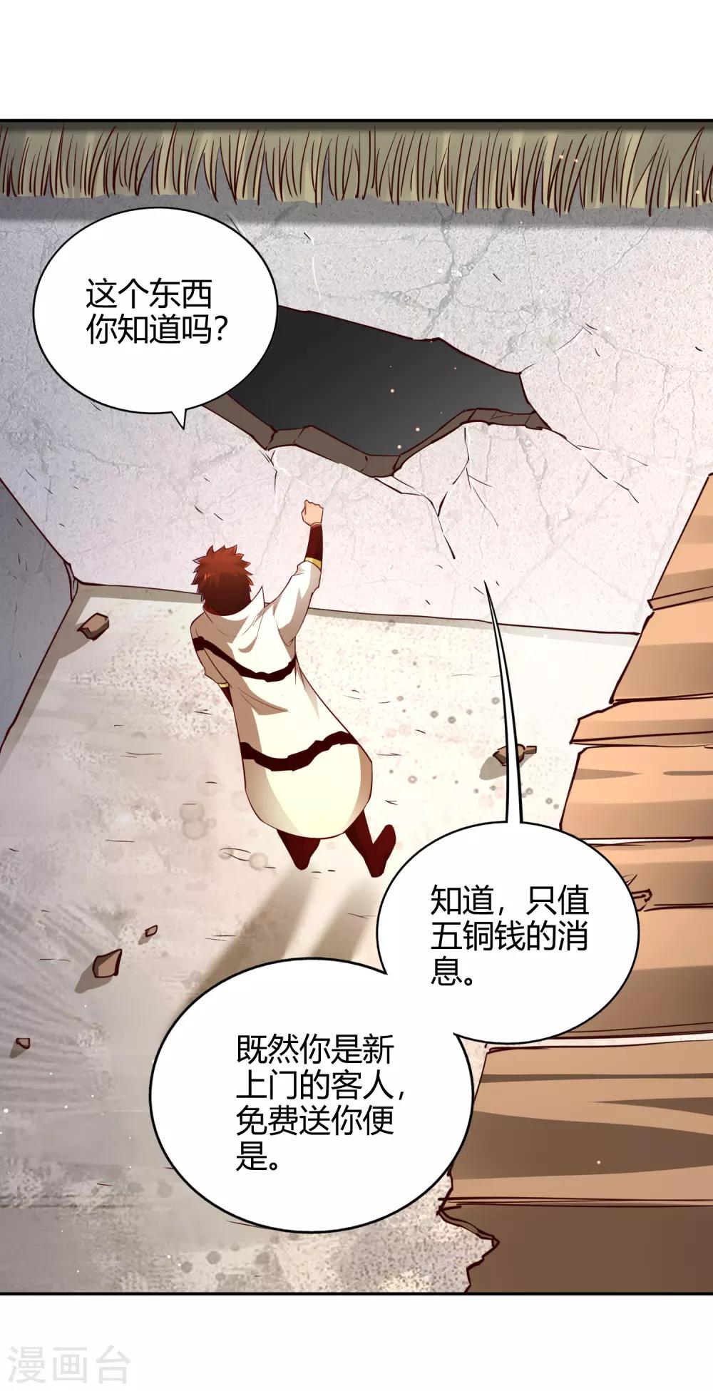 第59话 青冥帮1