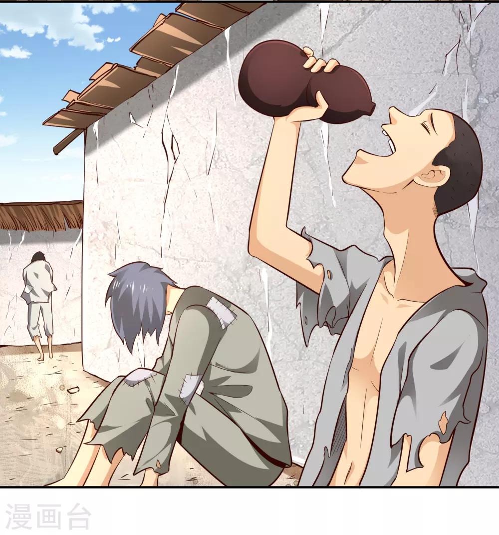 第59话 青冥帮11