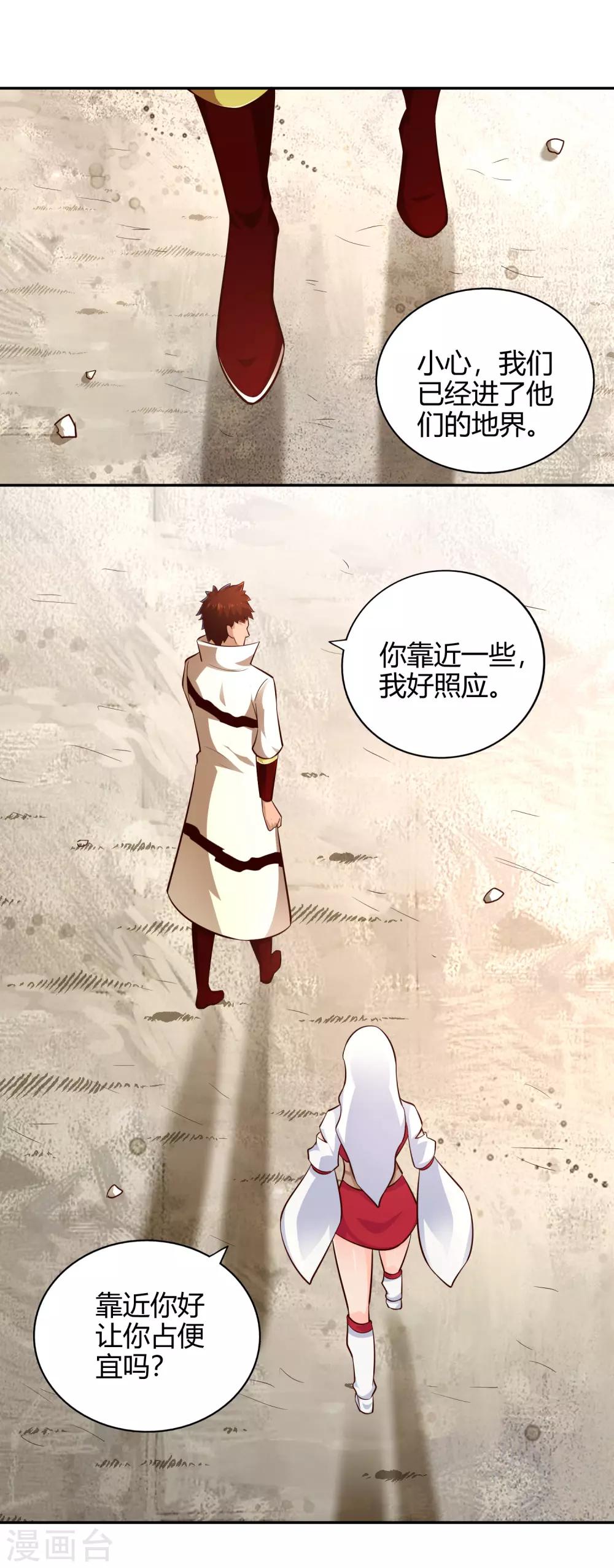 第59话 青冥帮12