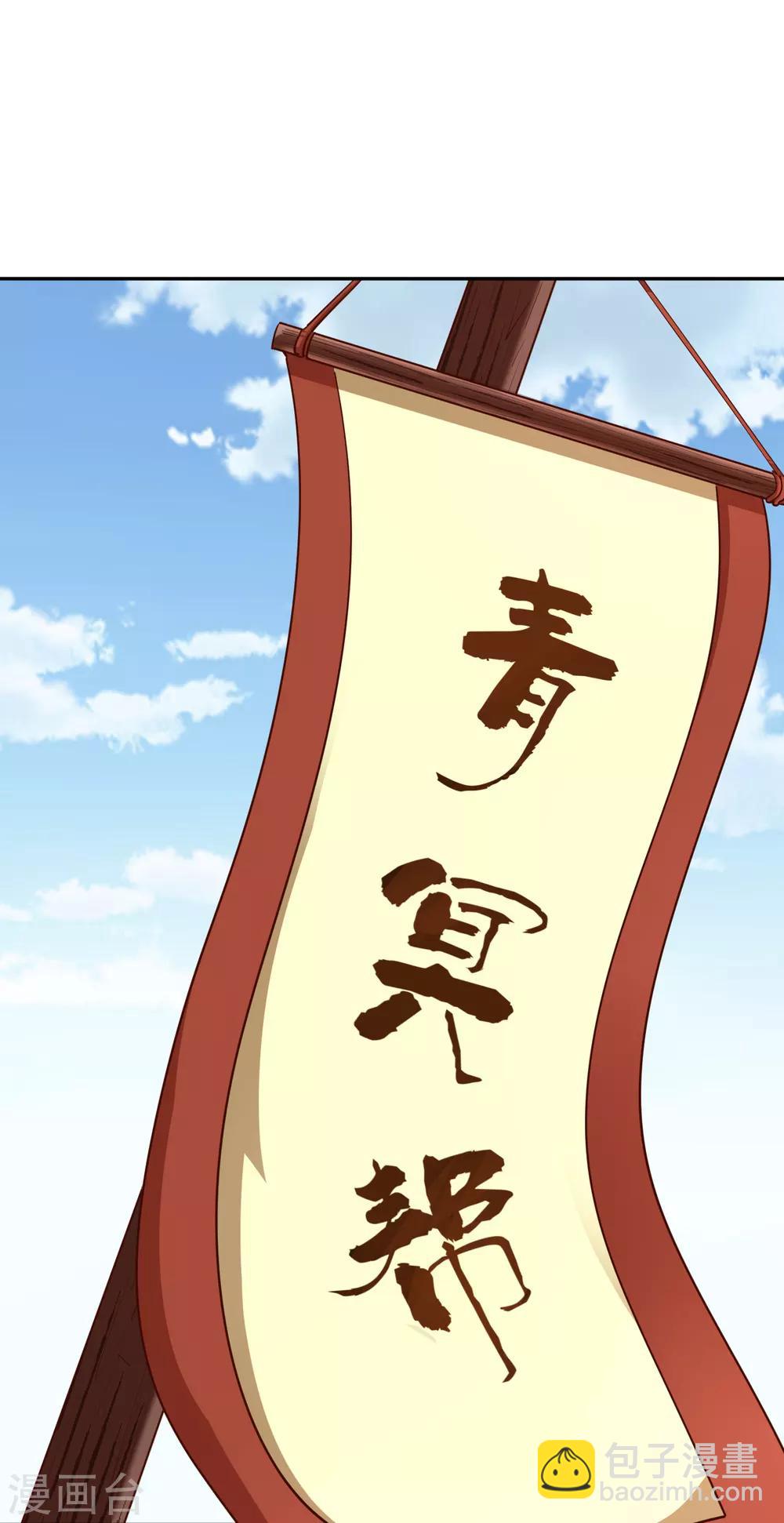 第59话 青冥帮14