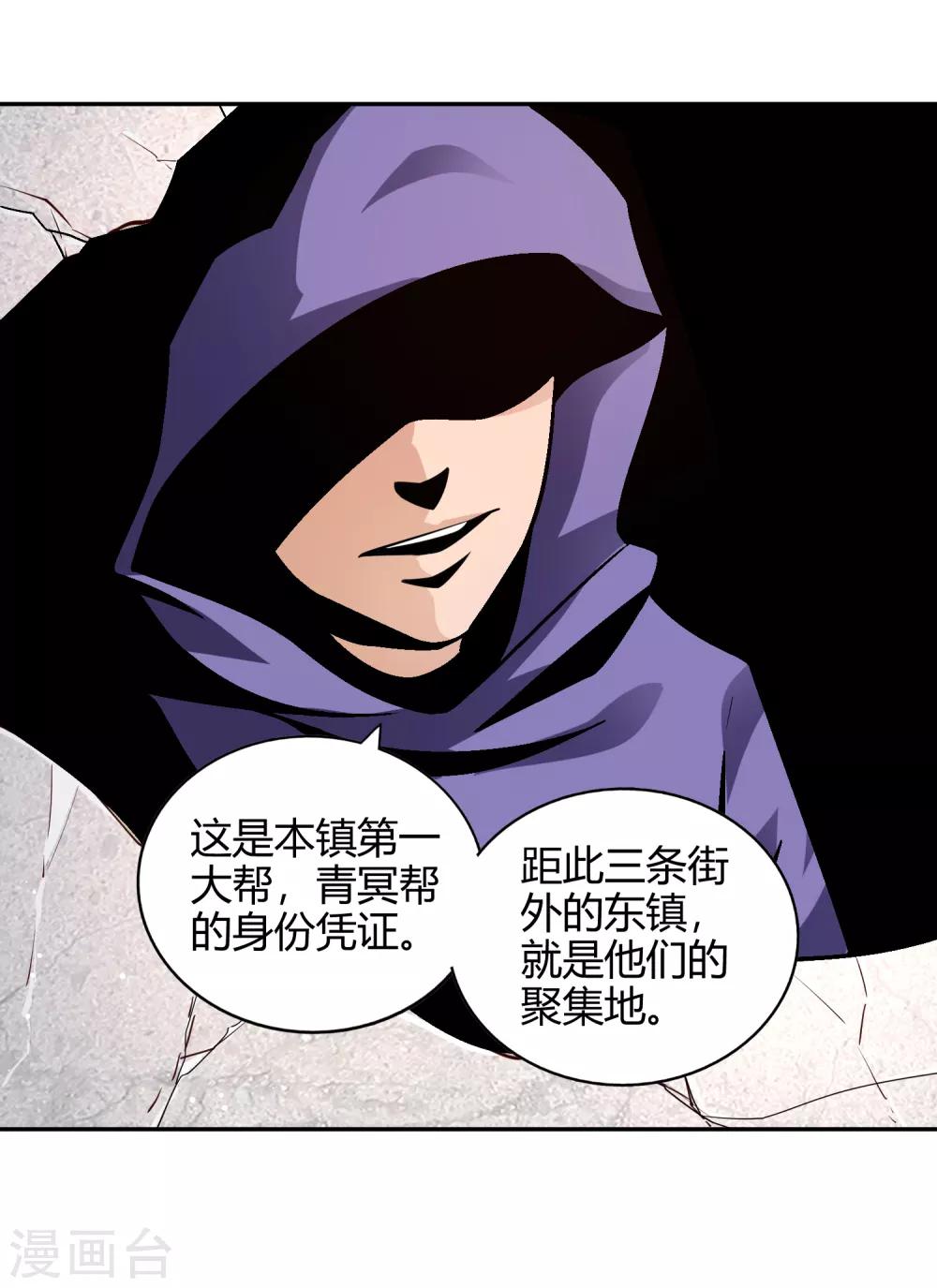 第59话 青冥帮2