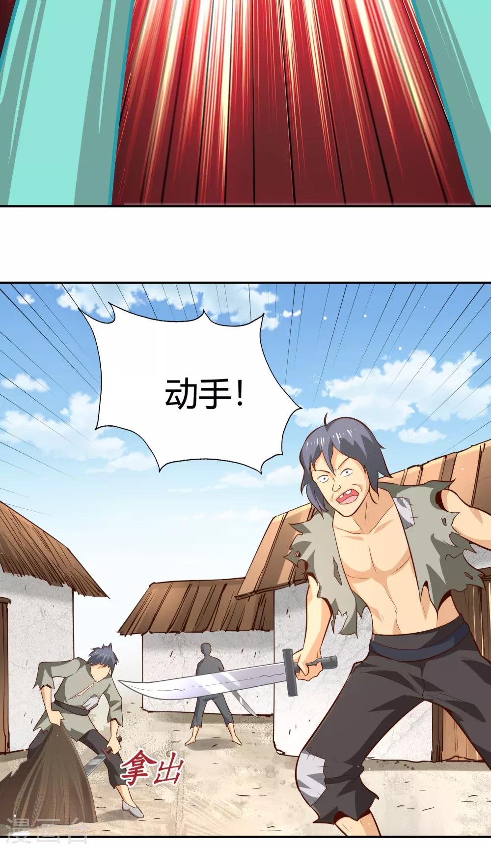 第59话 青冥帮23