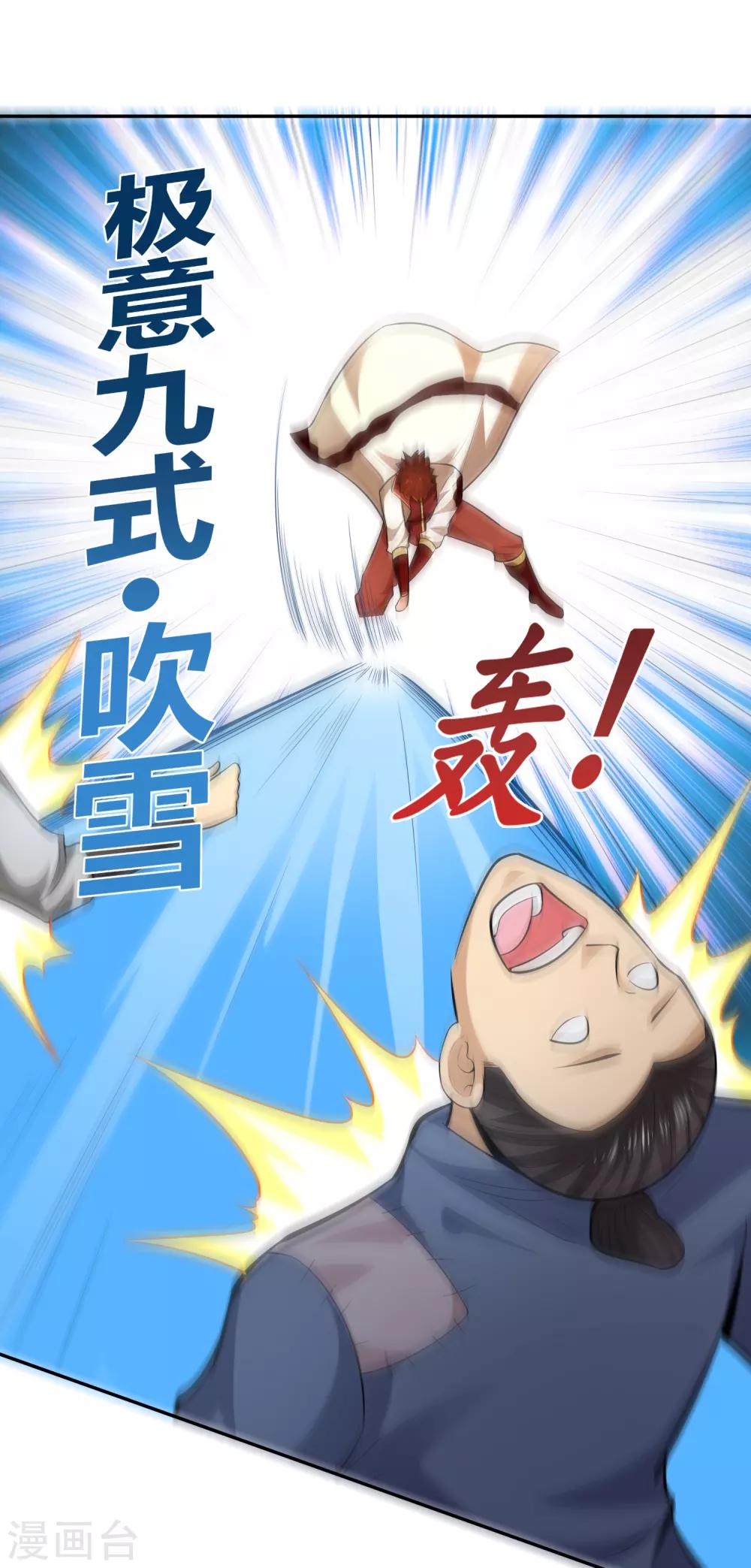 第59话 青冥帮26