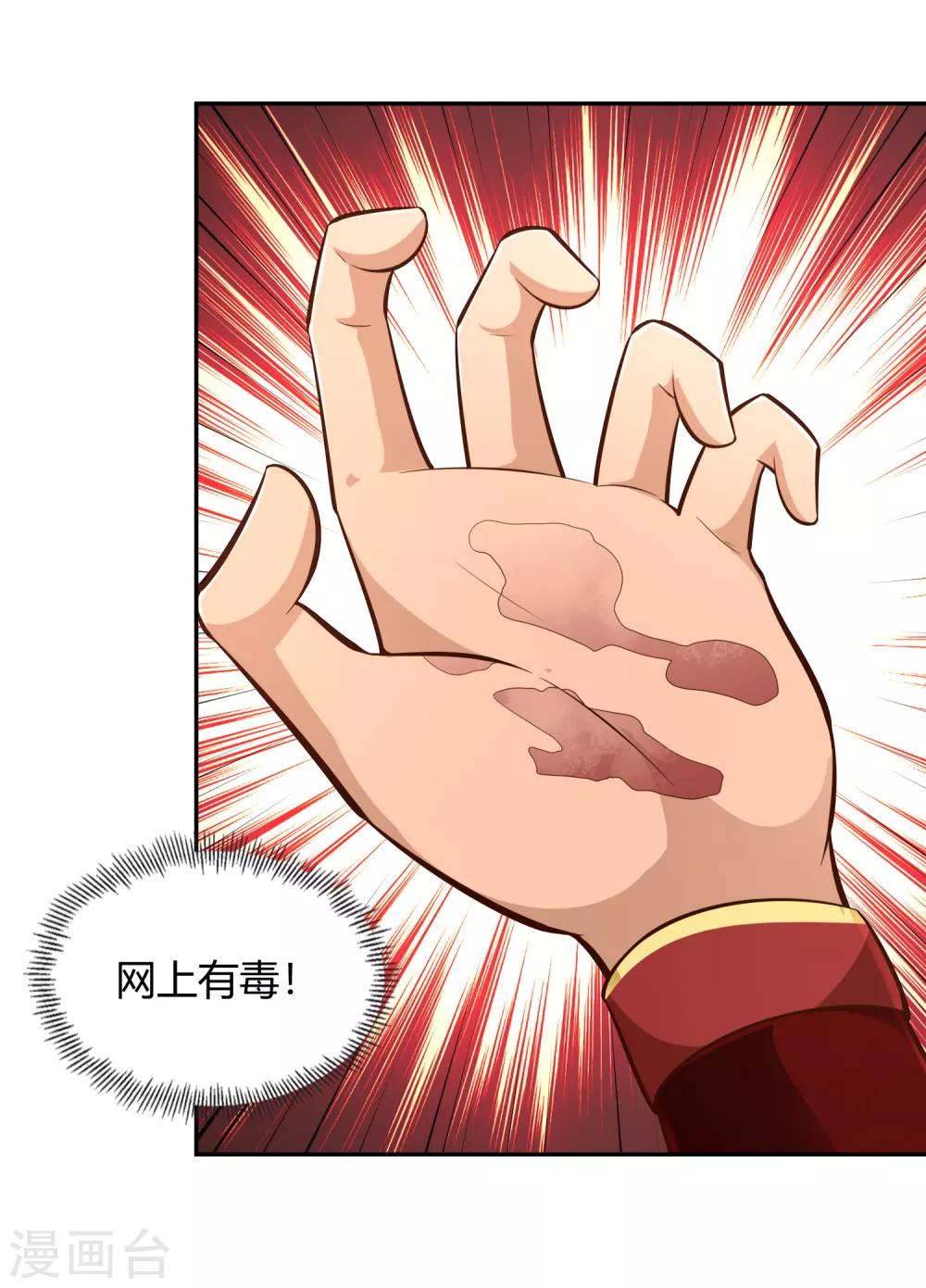 第59话 青冥帮31