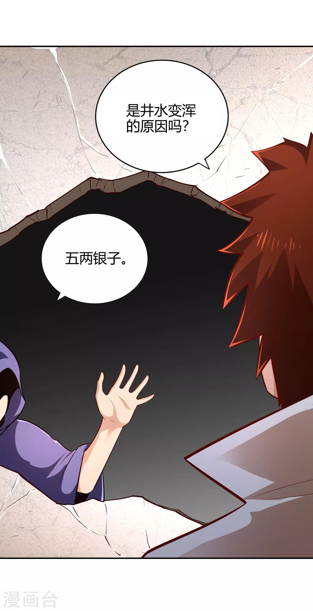 第59话 青冥帮6