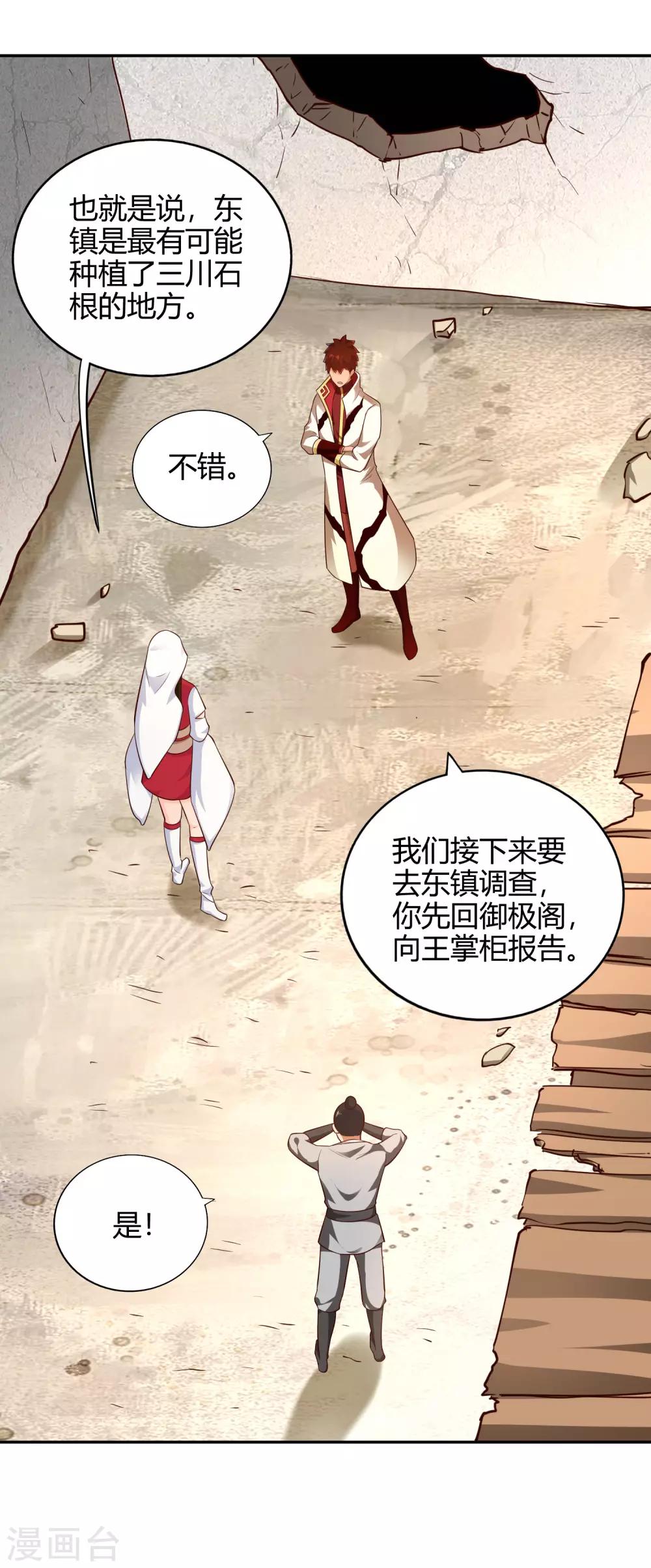 第59话 青冥帮9