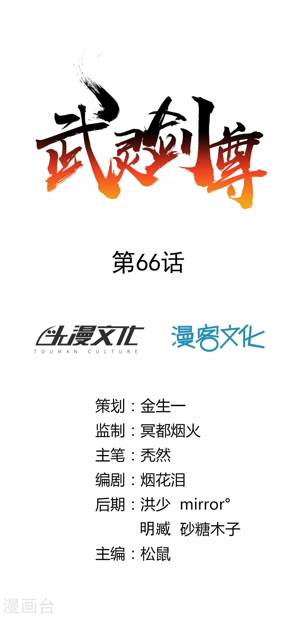 第66话 解毒纷争0