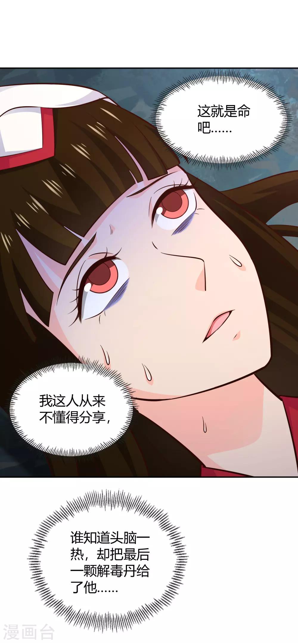 第66话 解毒纷争11