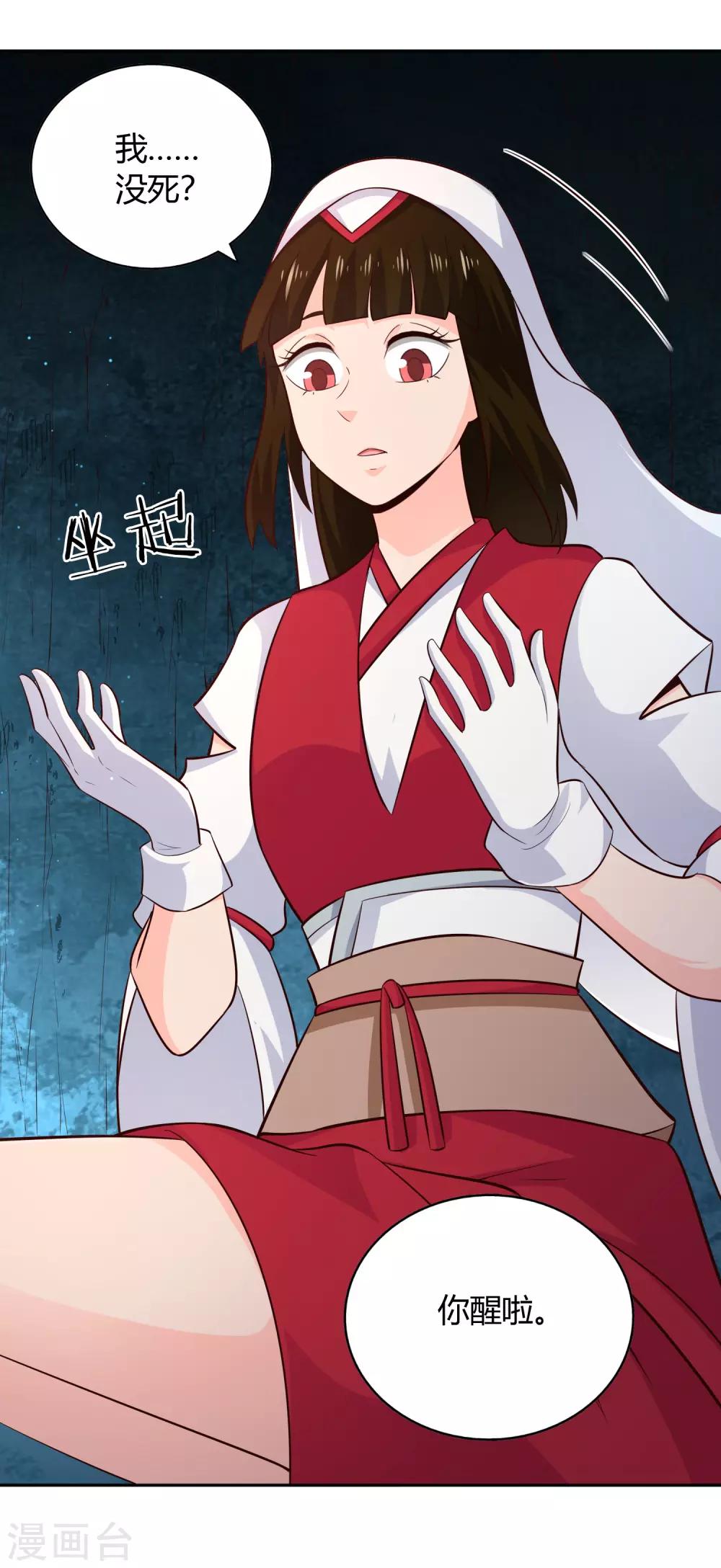 第66话 解毒纷争15
