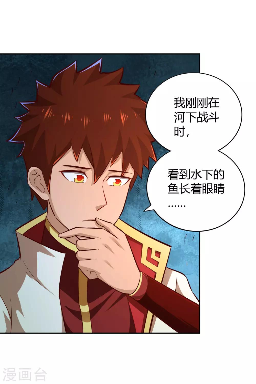 第71话 狭路1
