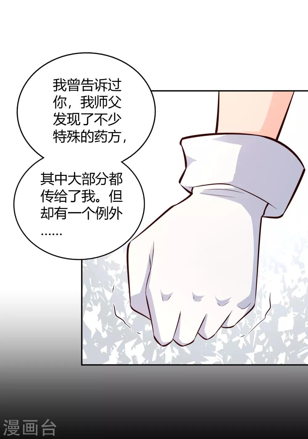 第71话 狭路14