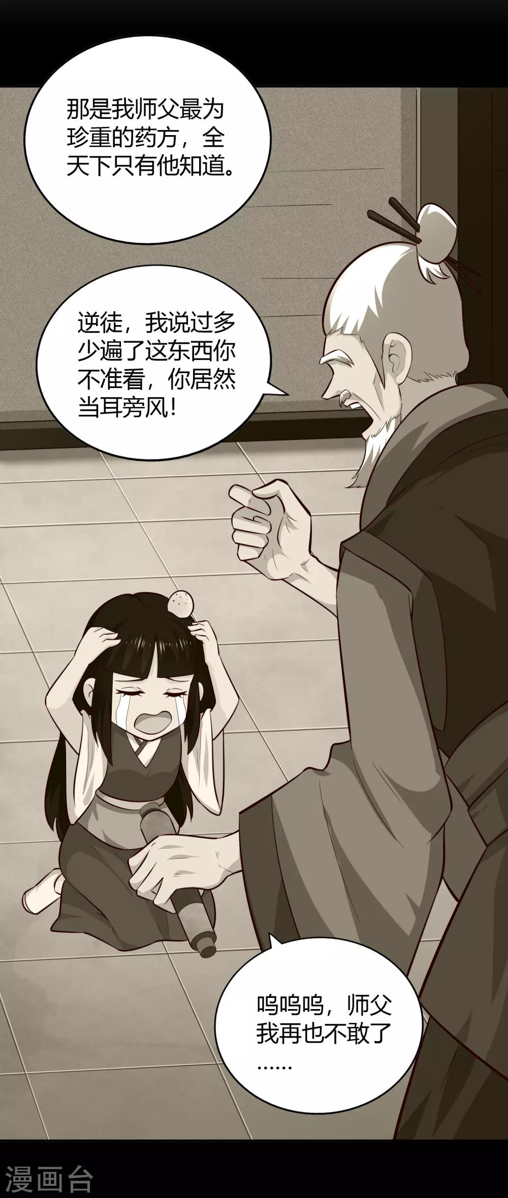 第71话 狭路15