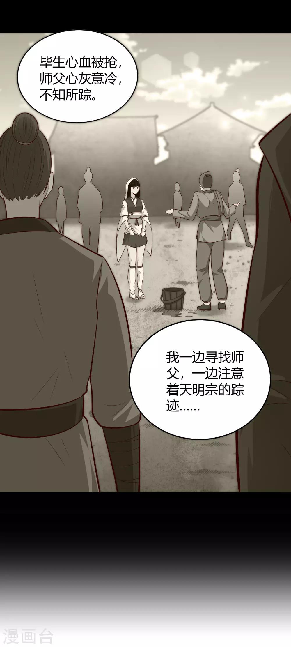 第71话 狭路18