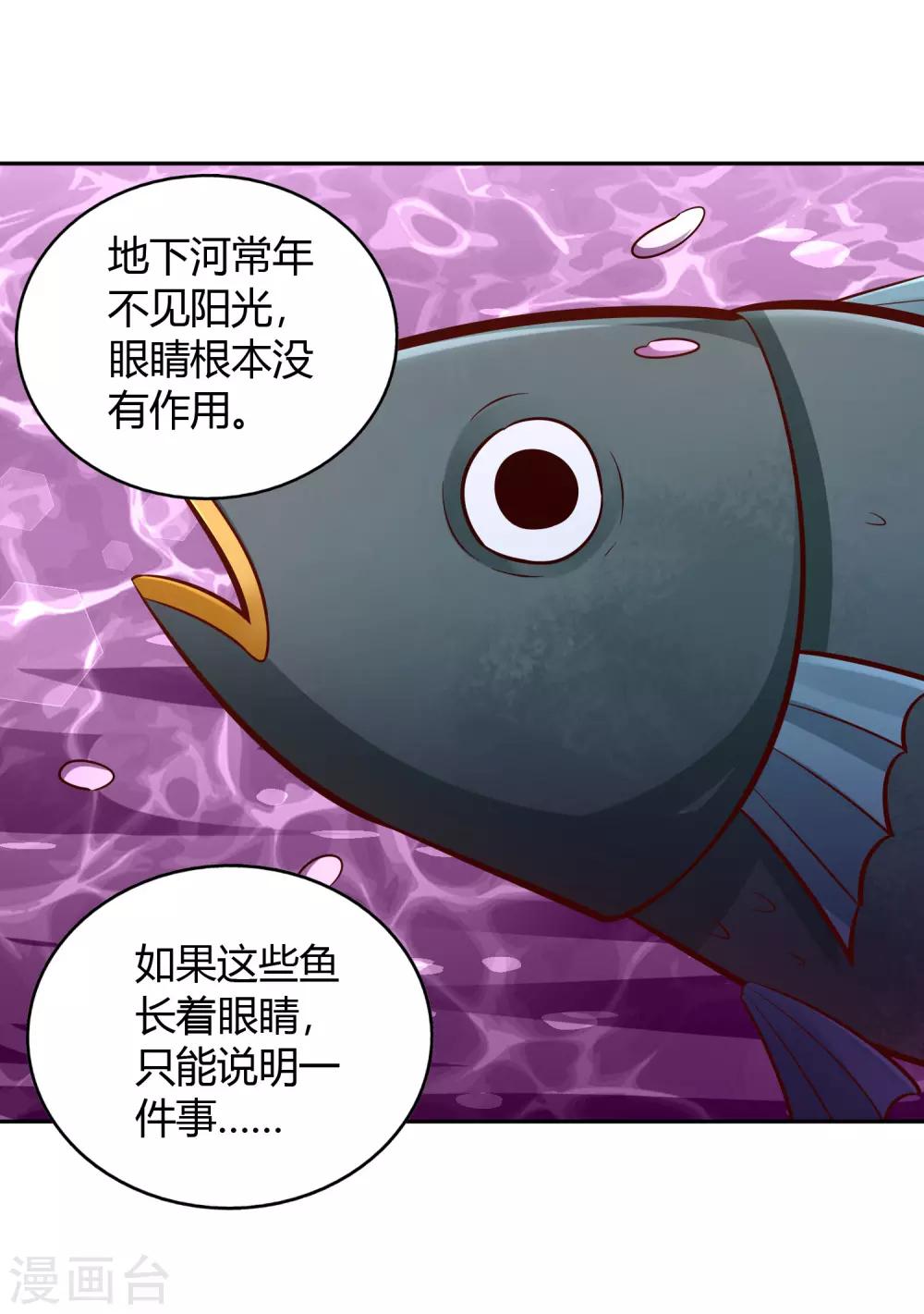 第71话 狭路2