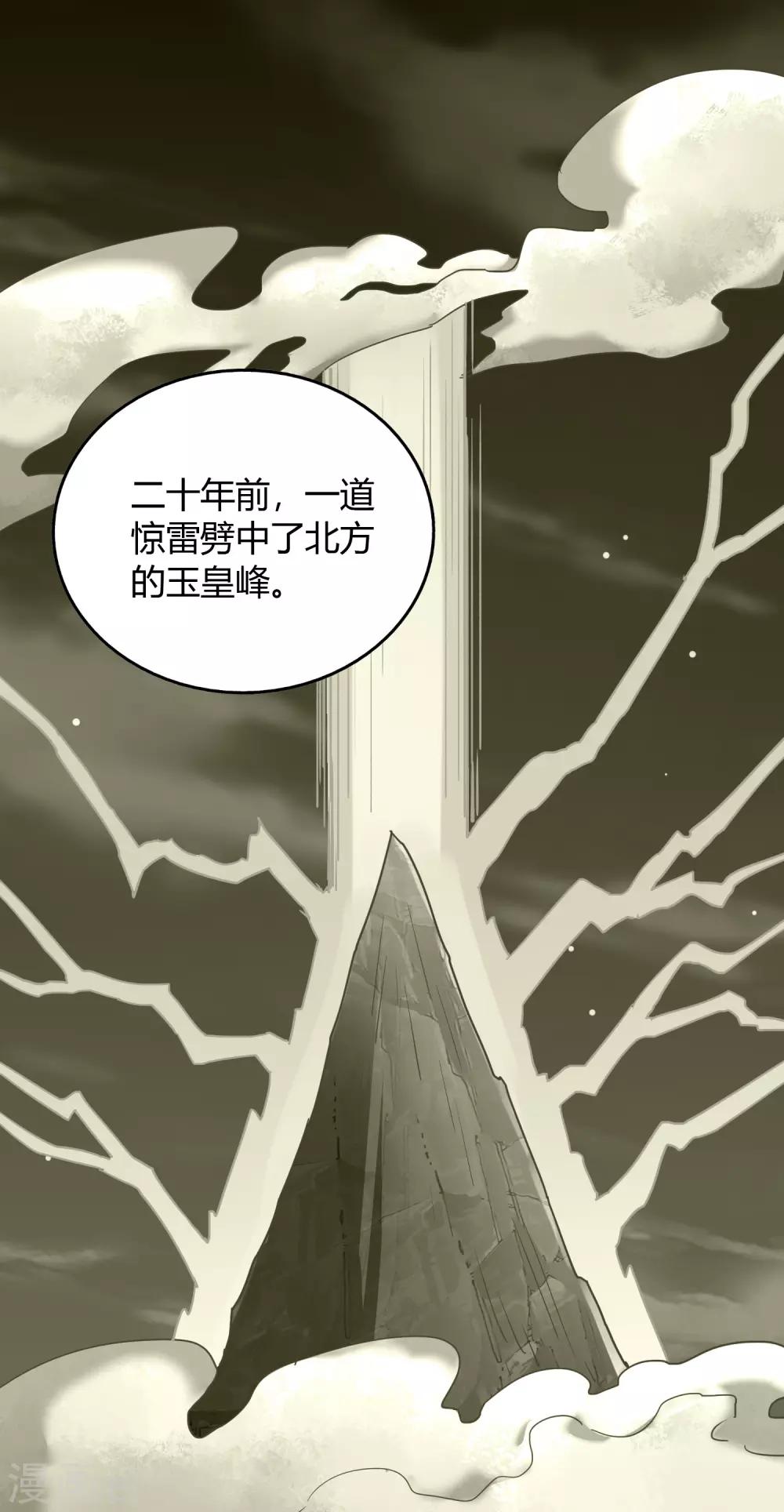 第71话 狭路23