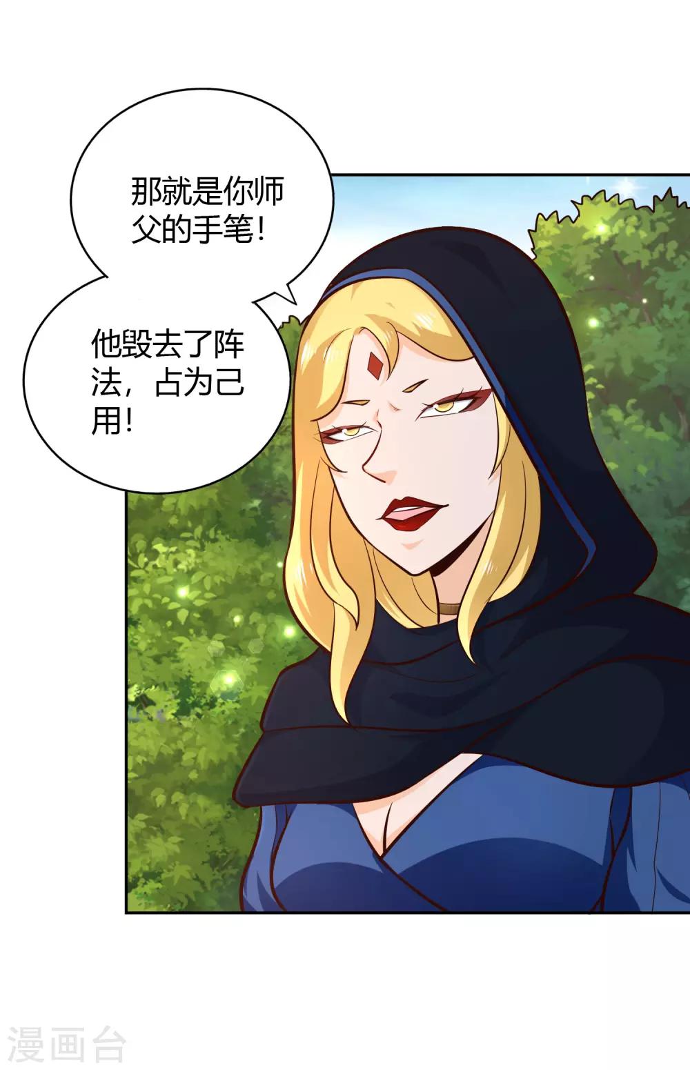 第71话 狭路26