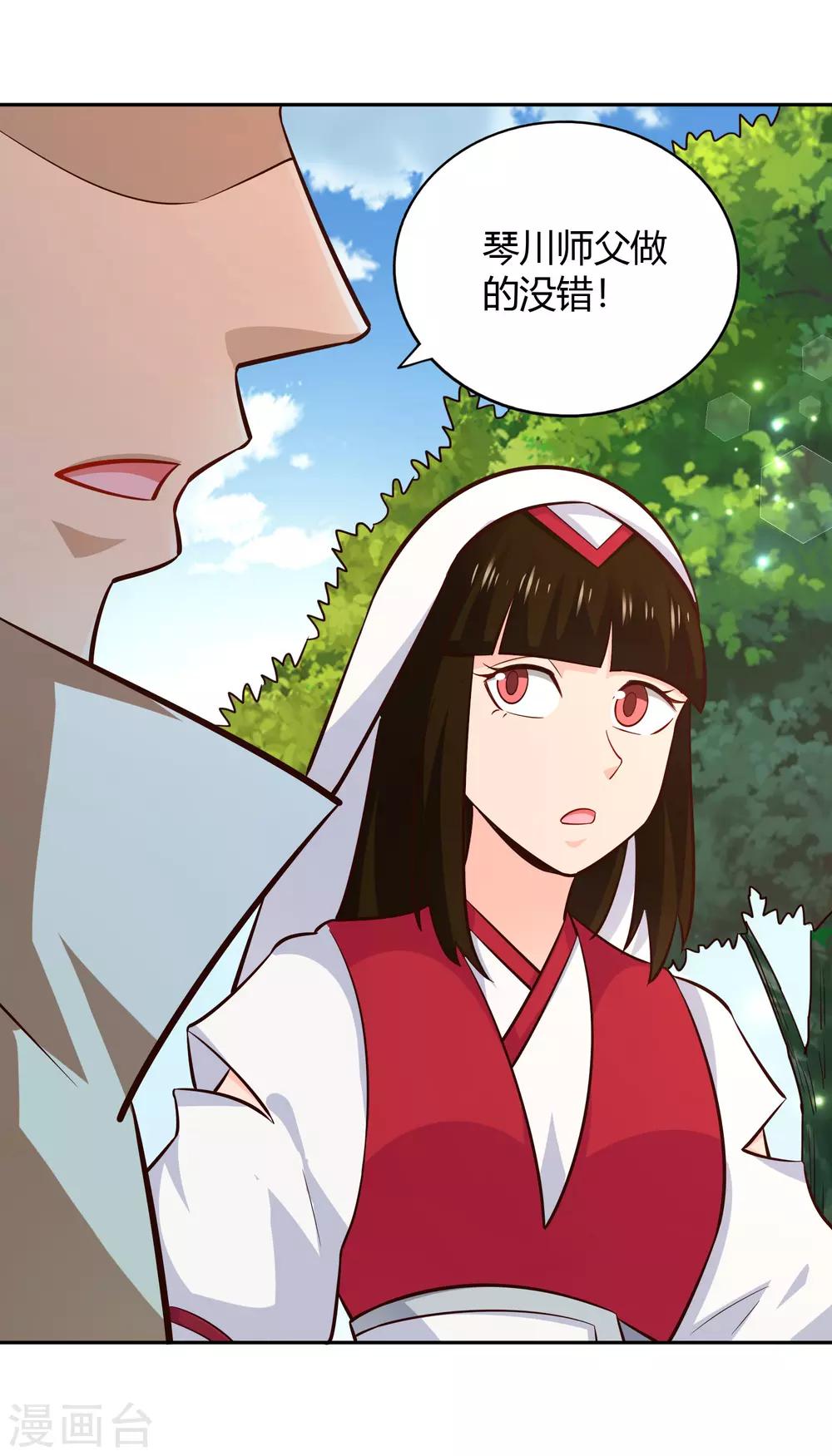 第71话 狭路28