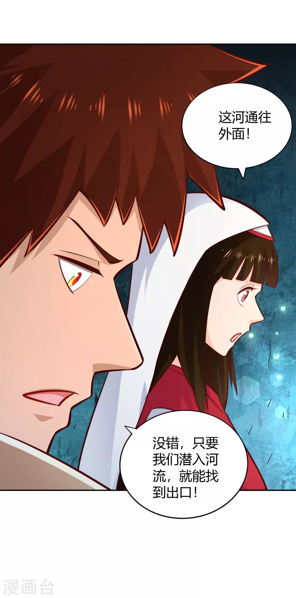 第71话 狭路3