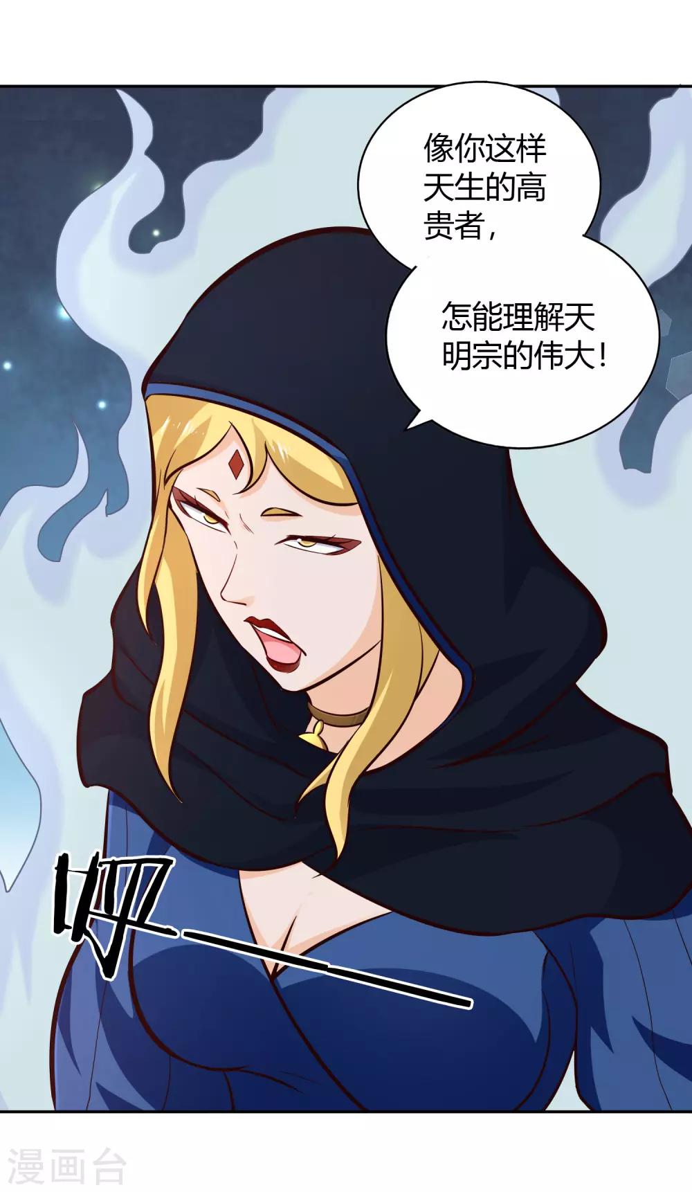 第71话 狭路33