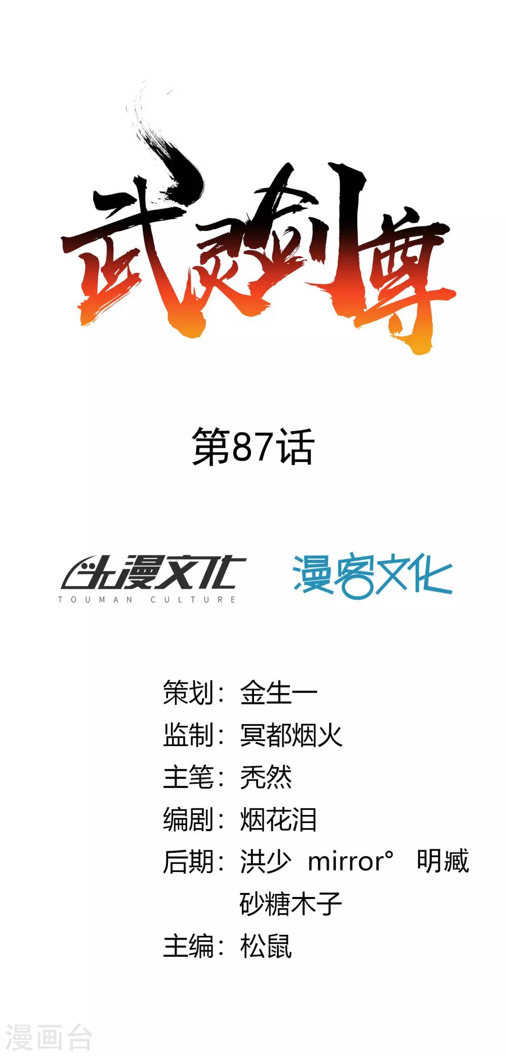第87话 归来0