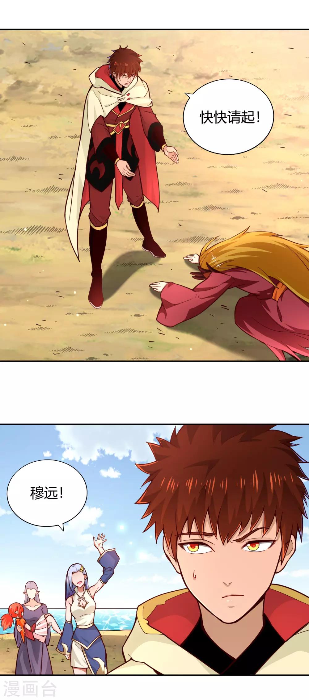 第87话 归来1