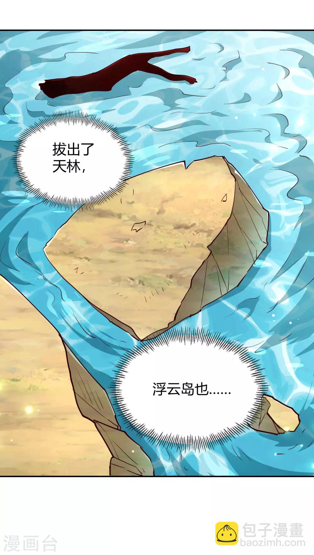 第87话 归来14