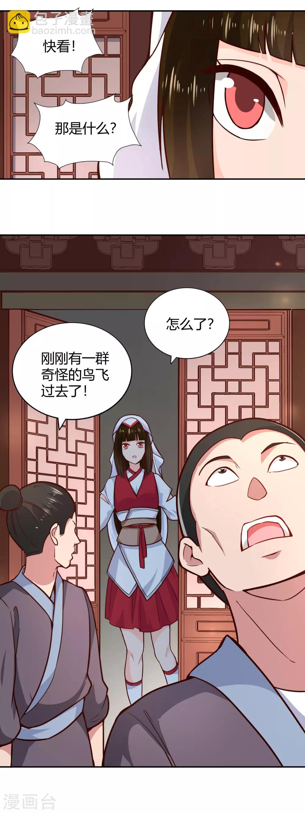 第87话 归来24