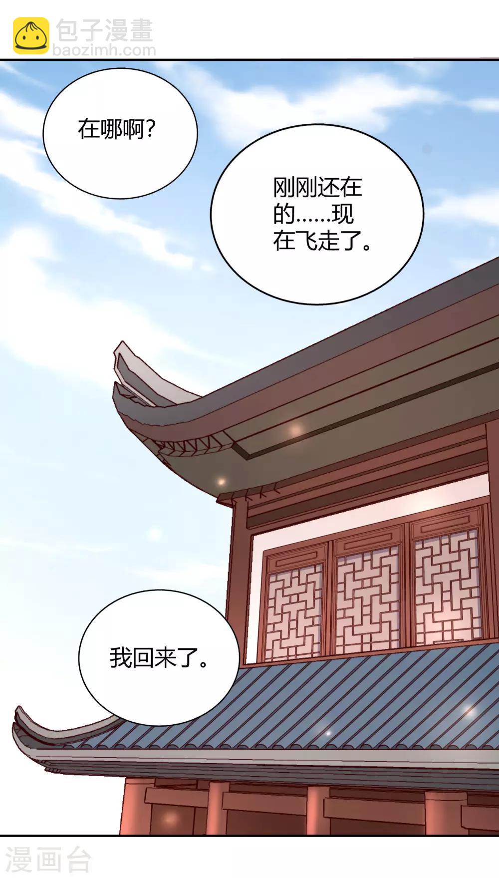 第87话 归来25