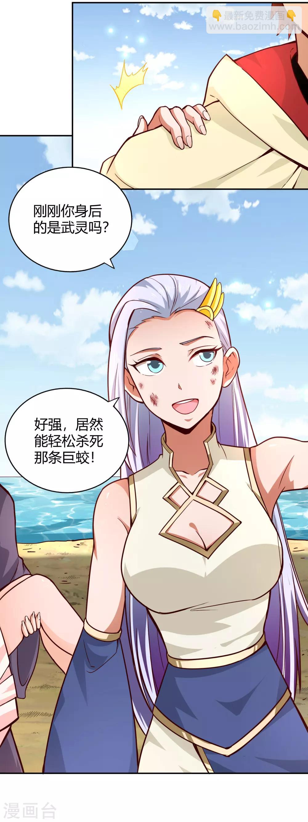 第87话 归来3