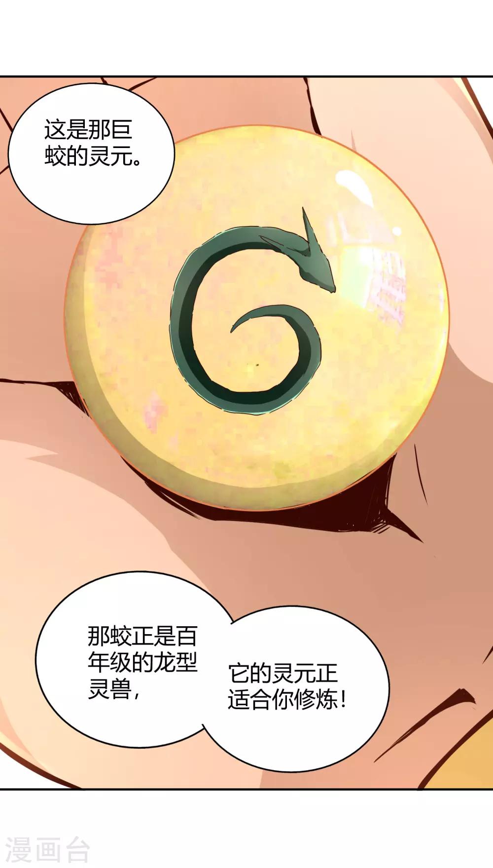 第87话 归来6