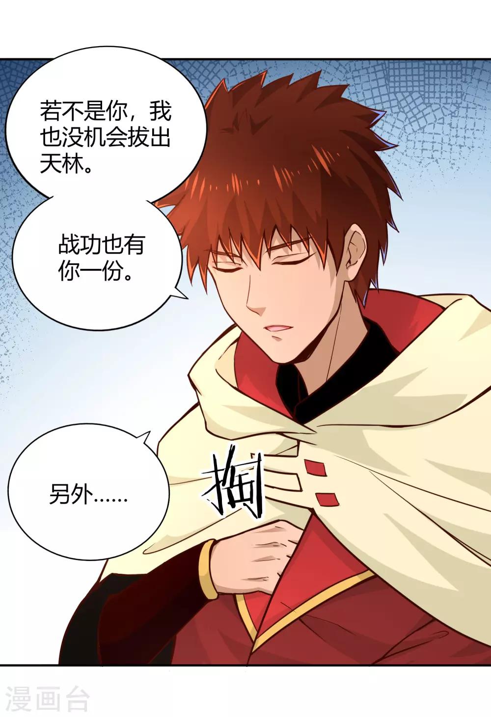 第87话 归来8