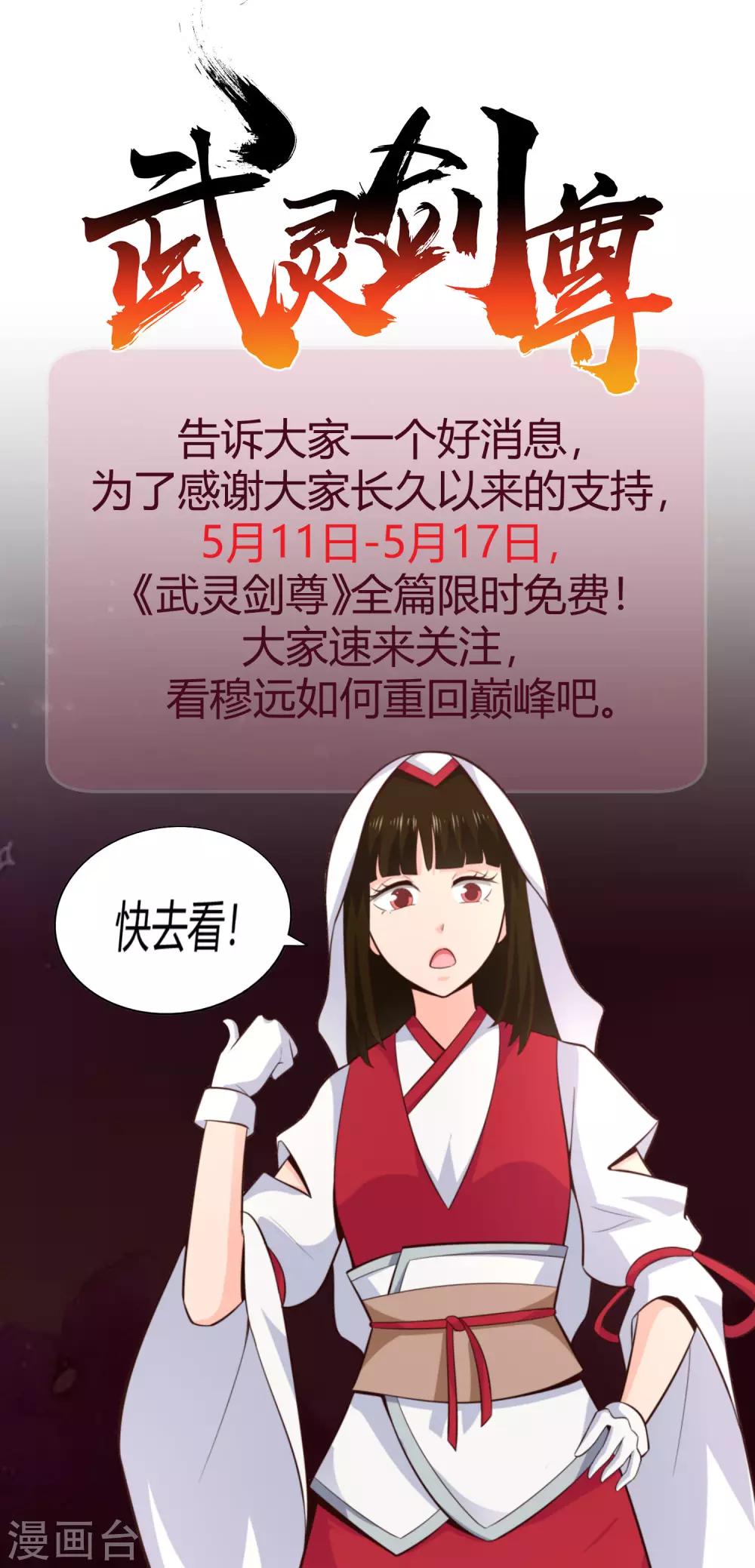 限免公告0