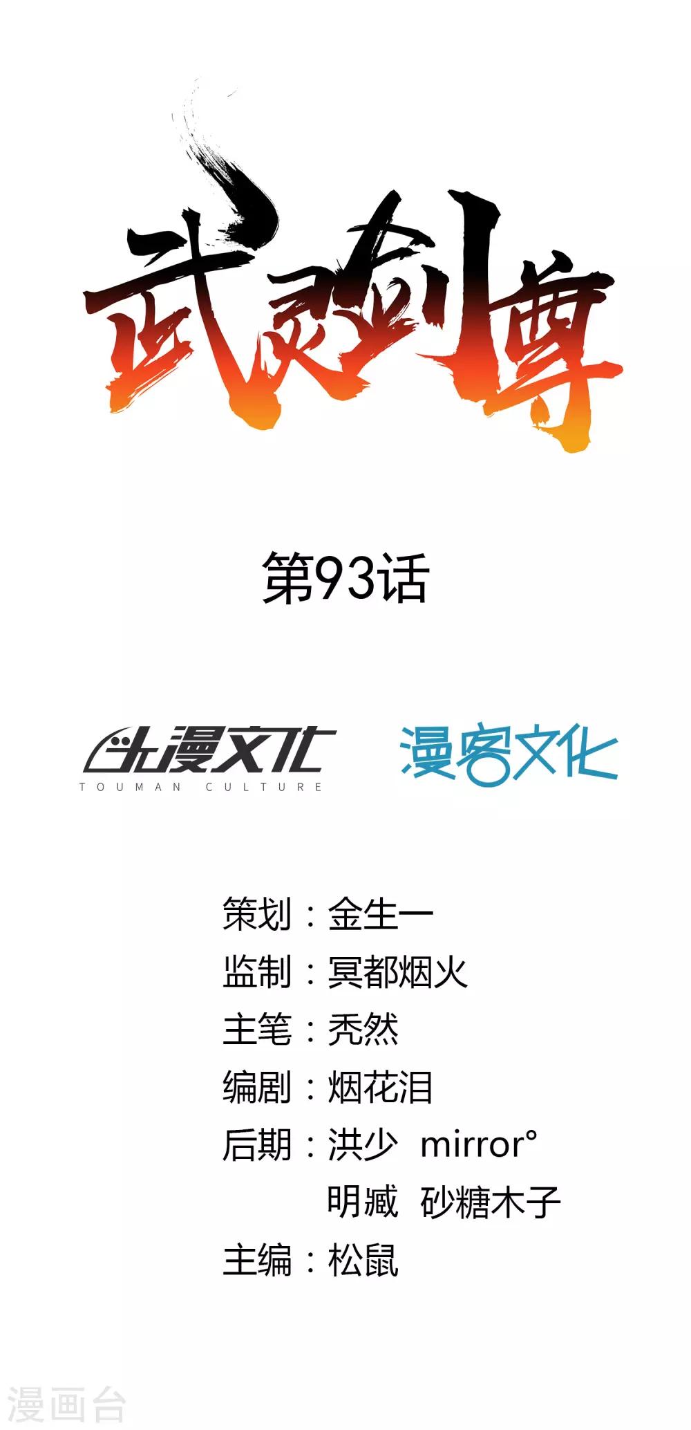 第93话 鸠占鹊巢0