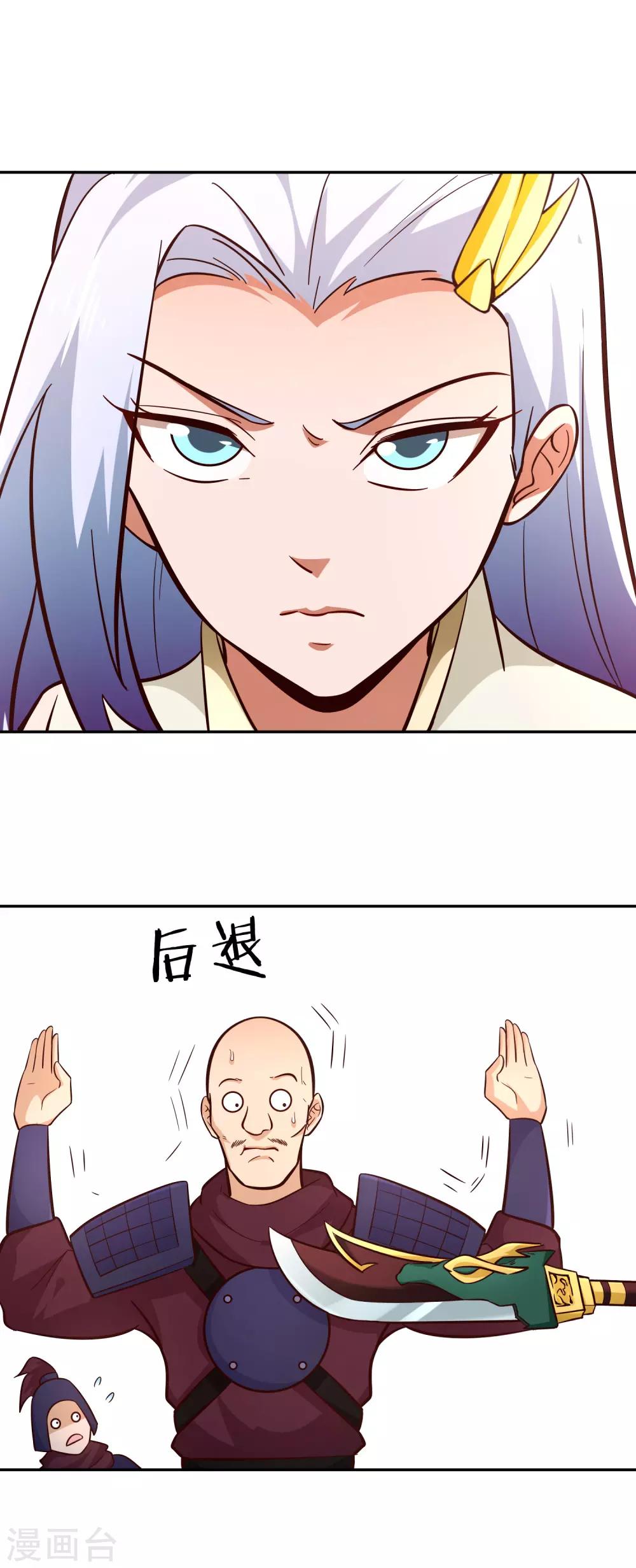 第93话 鸠占鹊巢12