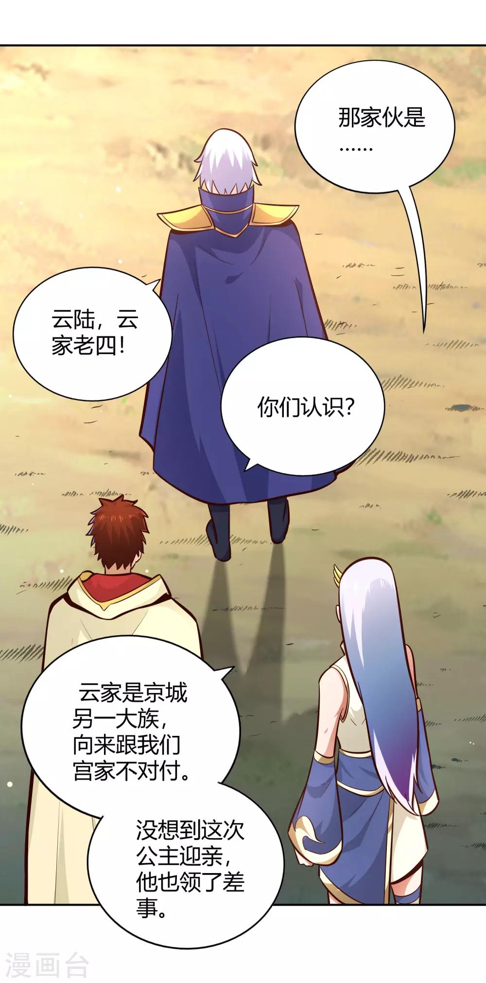 第93话 鸠占鹊巢16