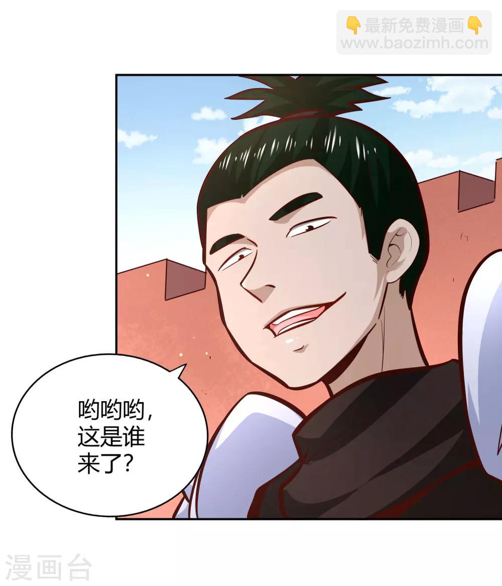 第93话 鸠占鹊巢17