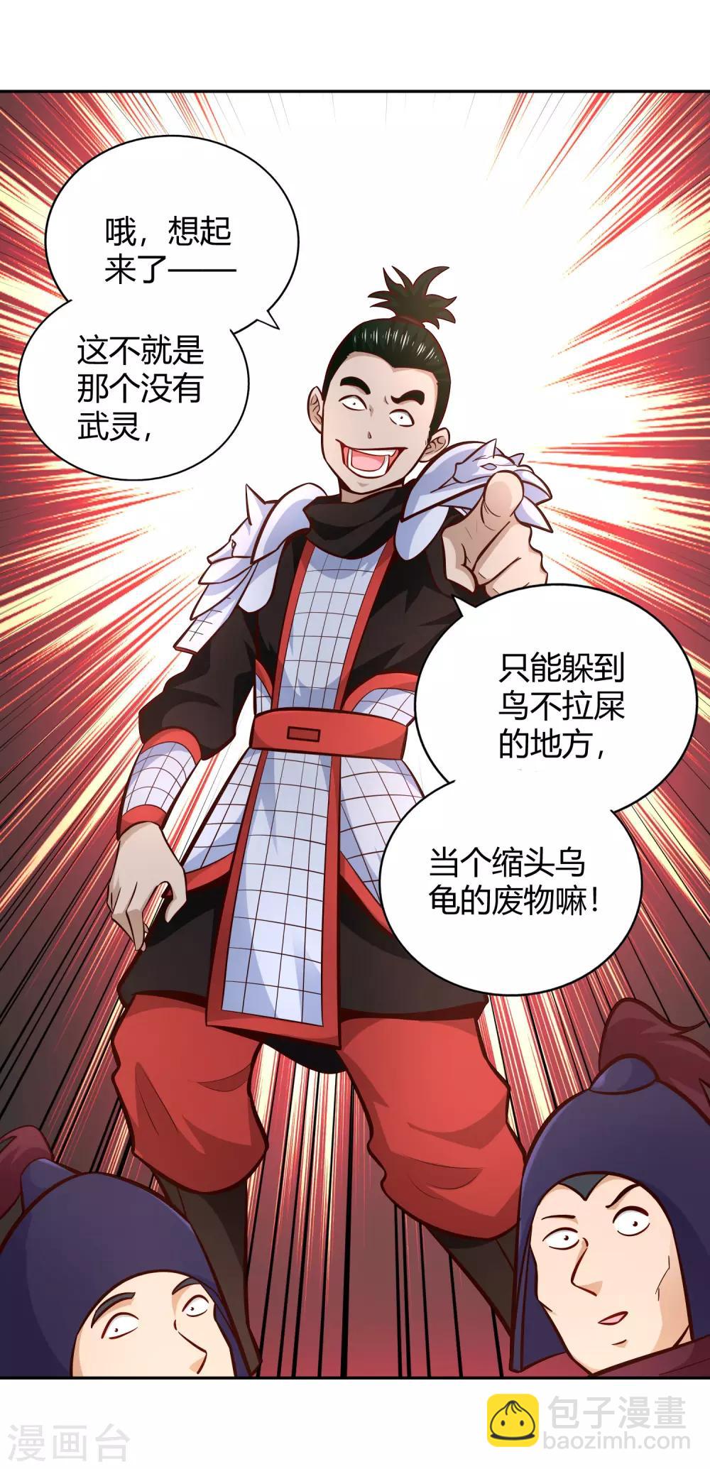 第93话 鸠占鹊巢18