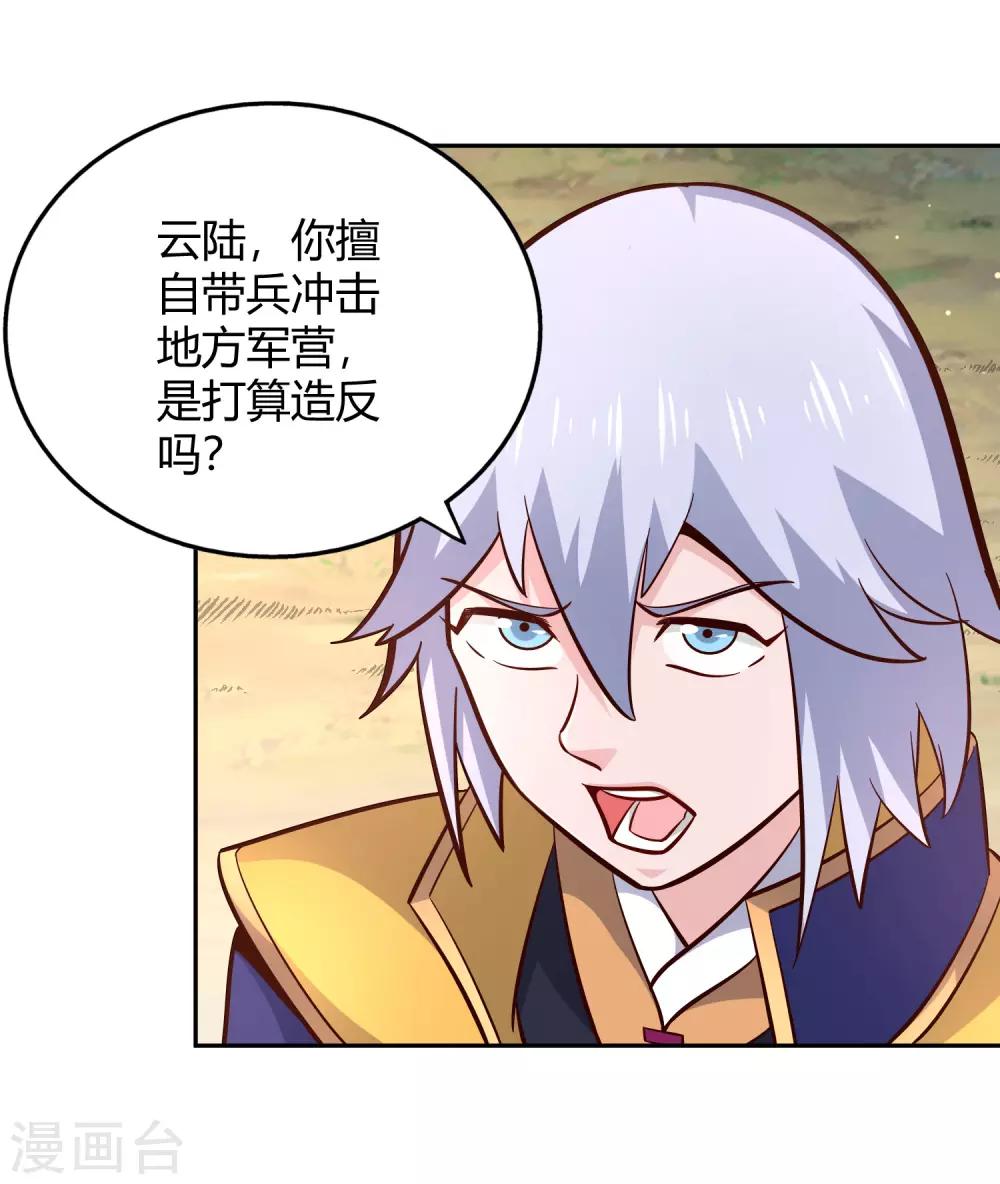 第93话 鸠占鹊巢19