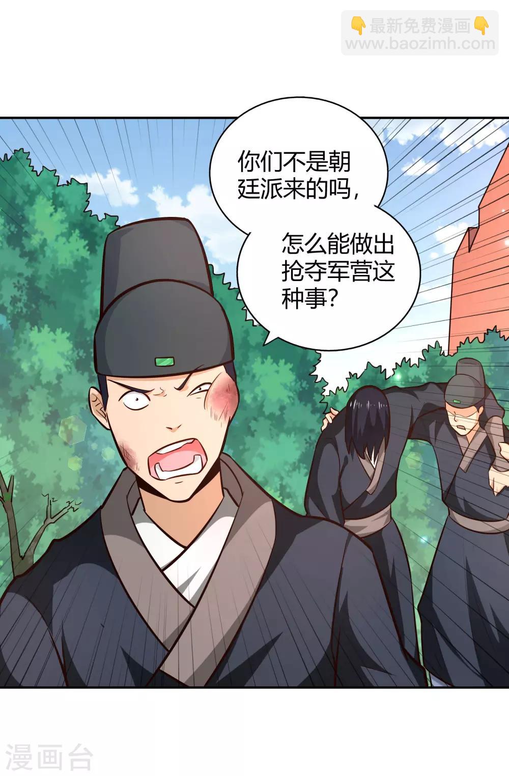 第93话 鸠占鹊巢2