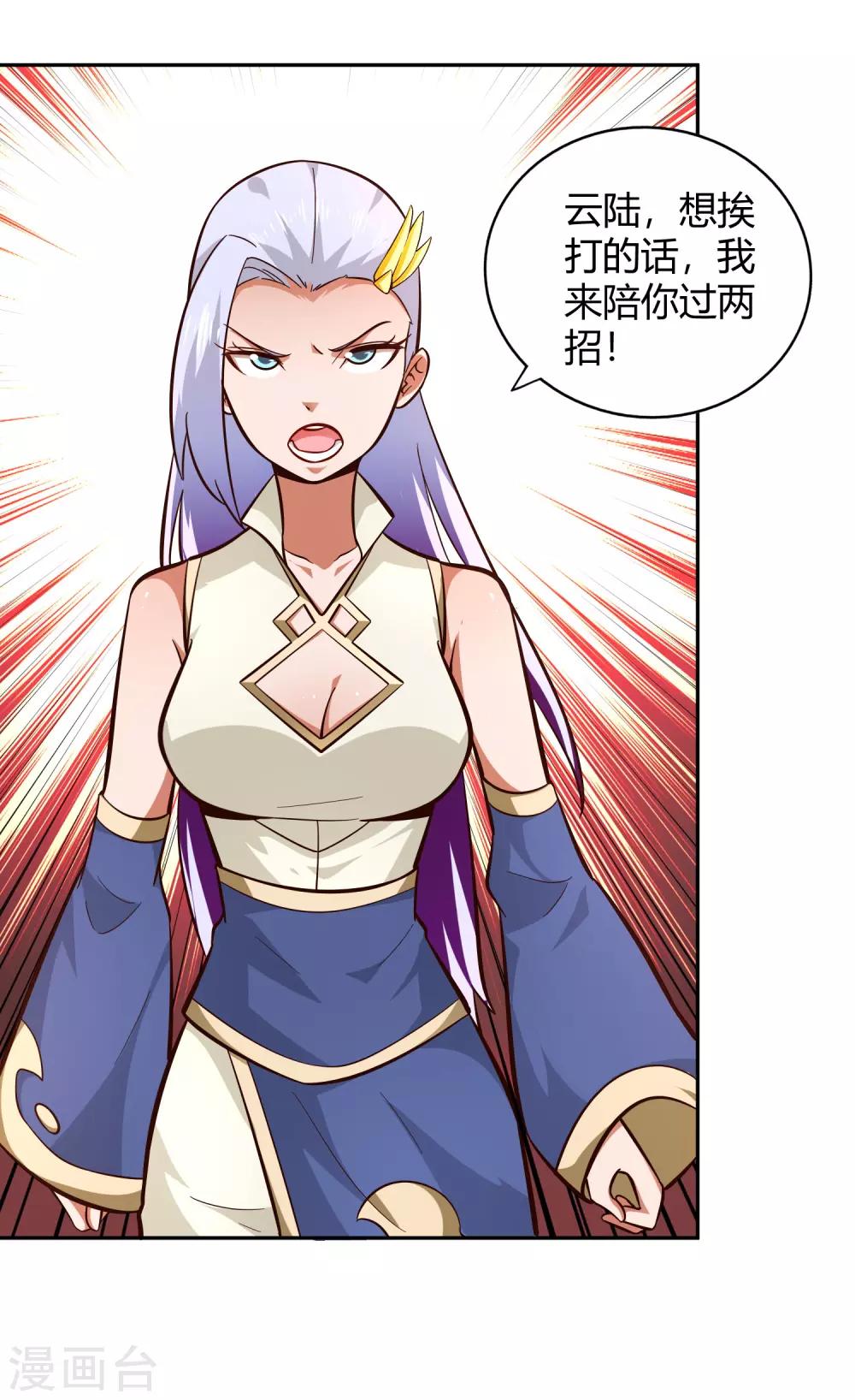第93话 鸠占鹊巢23