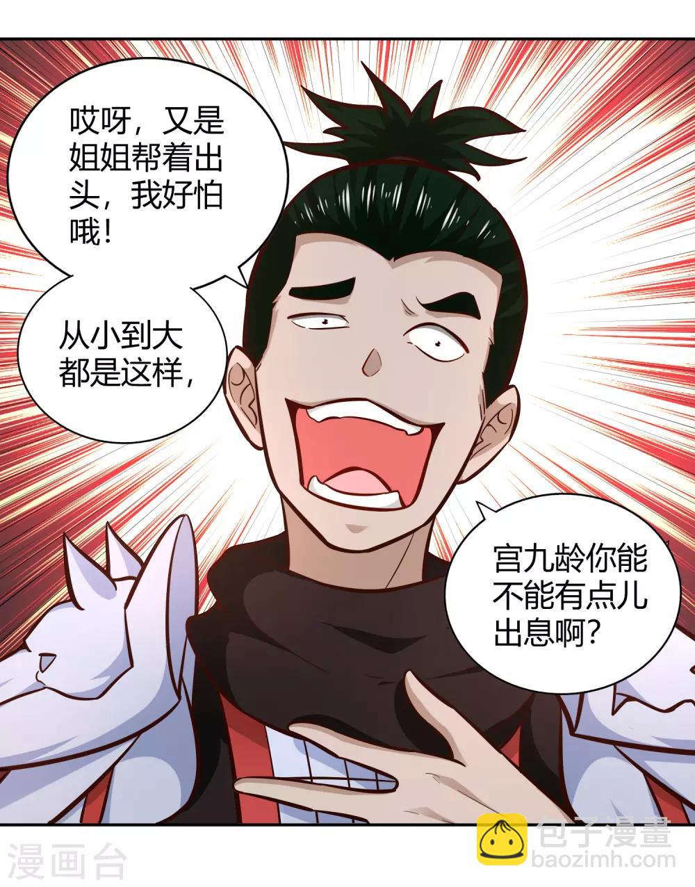 第93话 鸠占鹊巢24