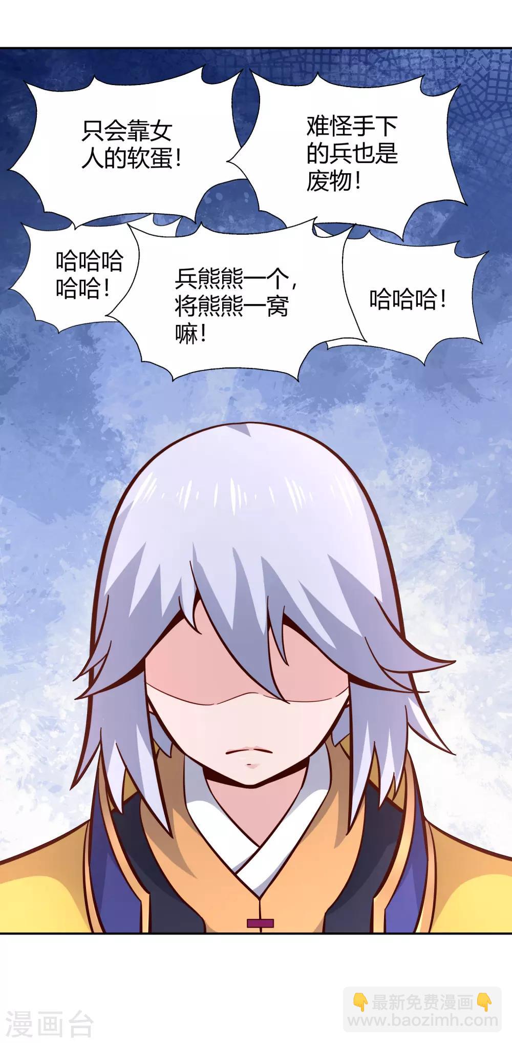 第93话 鸠占鹊巢25