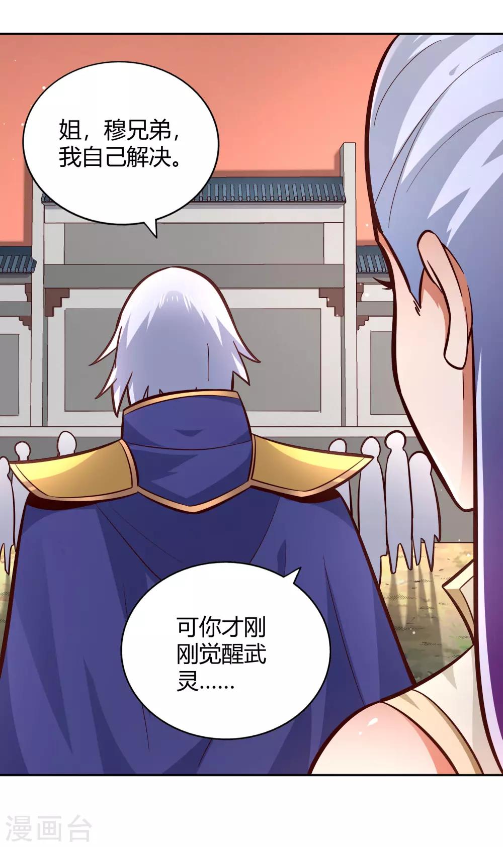 第93话 鸠占鹊巢28